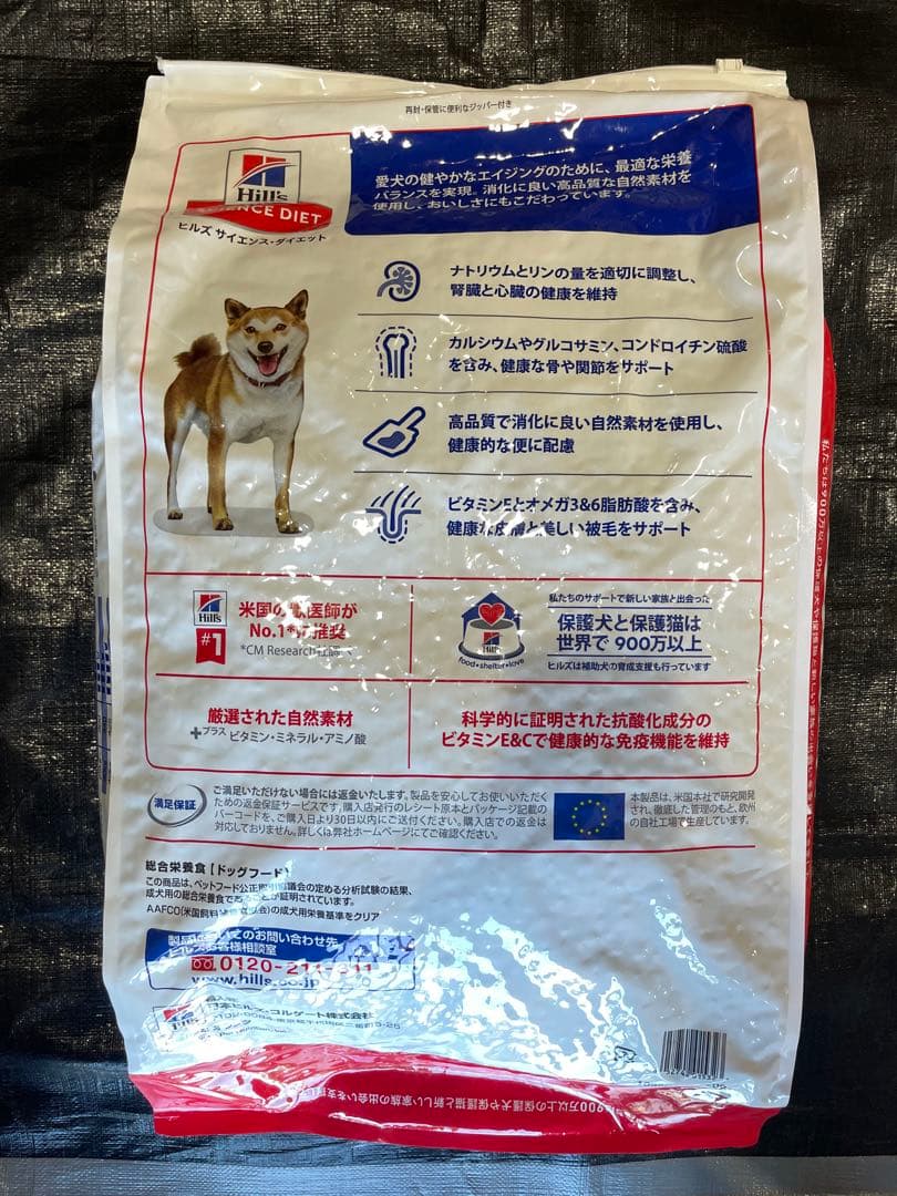 新品未開封 Hill's サイエンスダイエット 12kg 1袋　2026年11月