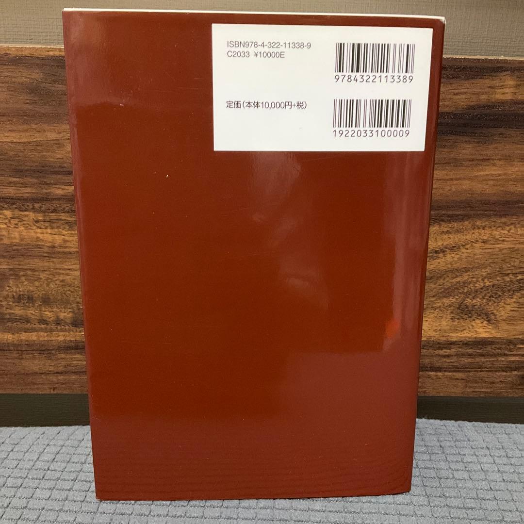 コーポレートファイナンスの原理 第9版