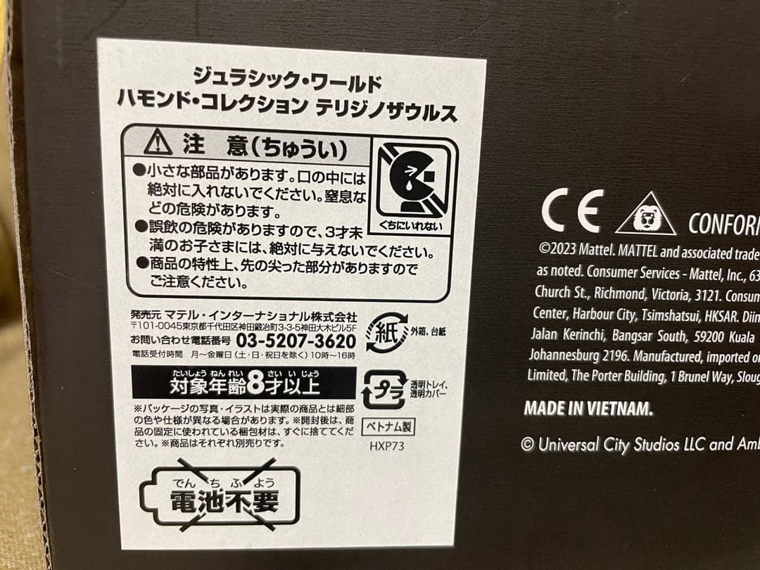 ハモンドコレクション　ジュラシックワールド 恐竜　フィギュア　4体セット