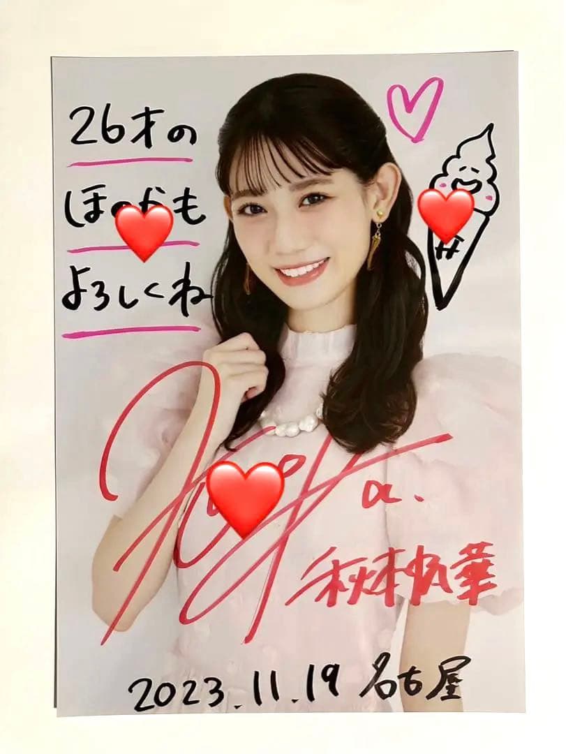 【限定品‼️】チームシャチ 秋本帆華 コメント＆サイン入り ポスター