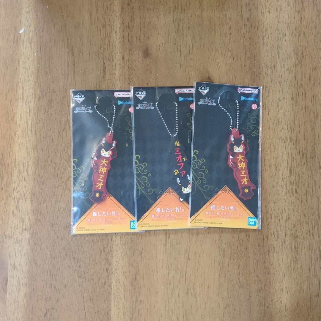 ス*メ様 ホロライブ　1番くじ 大神ミオセット