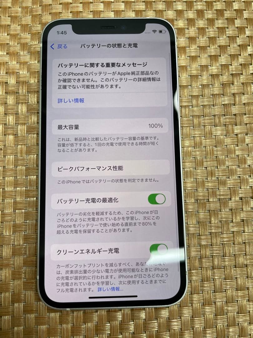 iPhone 12 mini 128 GB ホワイトSIMフリー【7397】