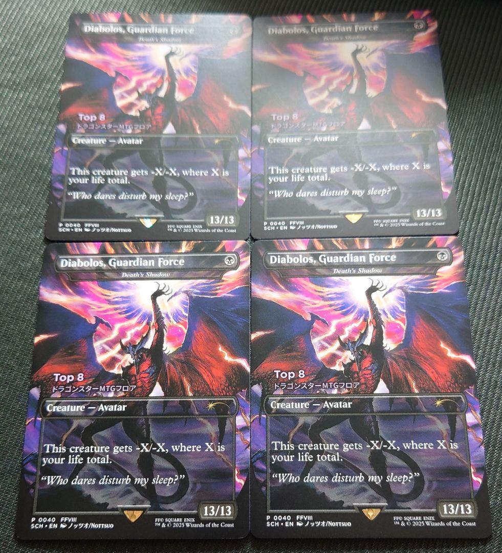 mtg 超稀少 世界に8枚 刻印入り ディアボロス 非FOIL 4枚セット