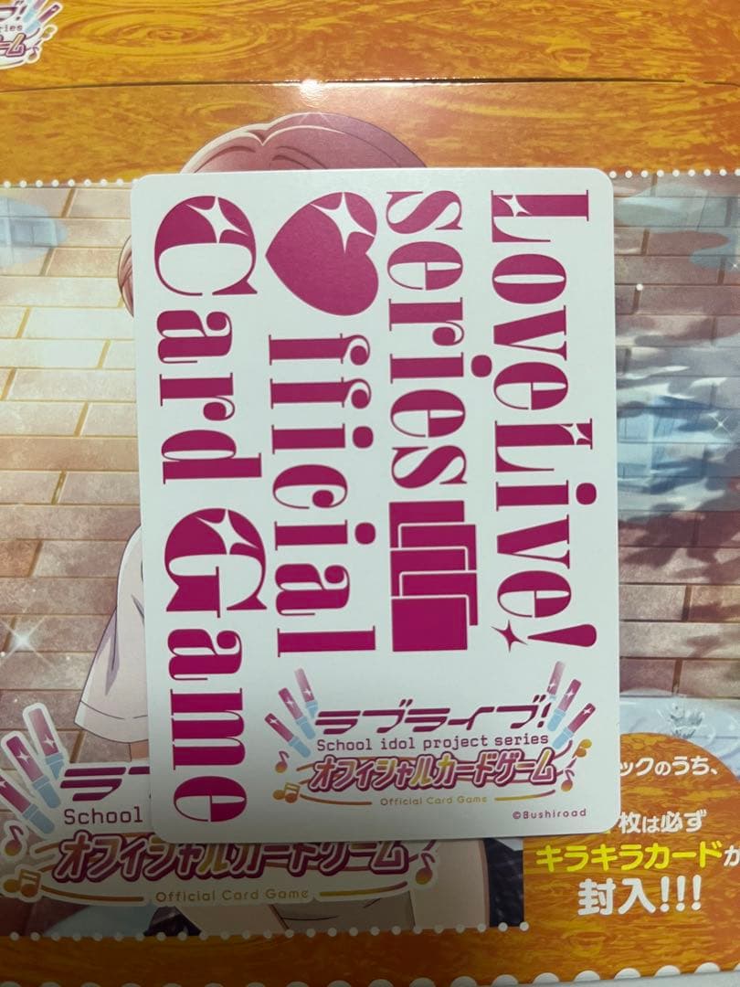 ラブカ 優木せつ菜　P＋ SRE3点セット 虹ヶ咲　プレミアムブースター