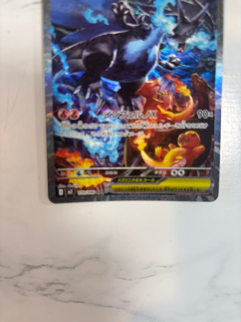 美品 メガリザードンX ex SARポケモンカード