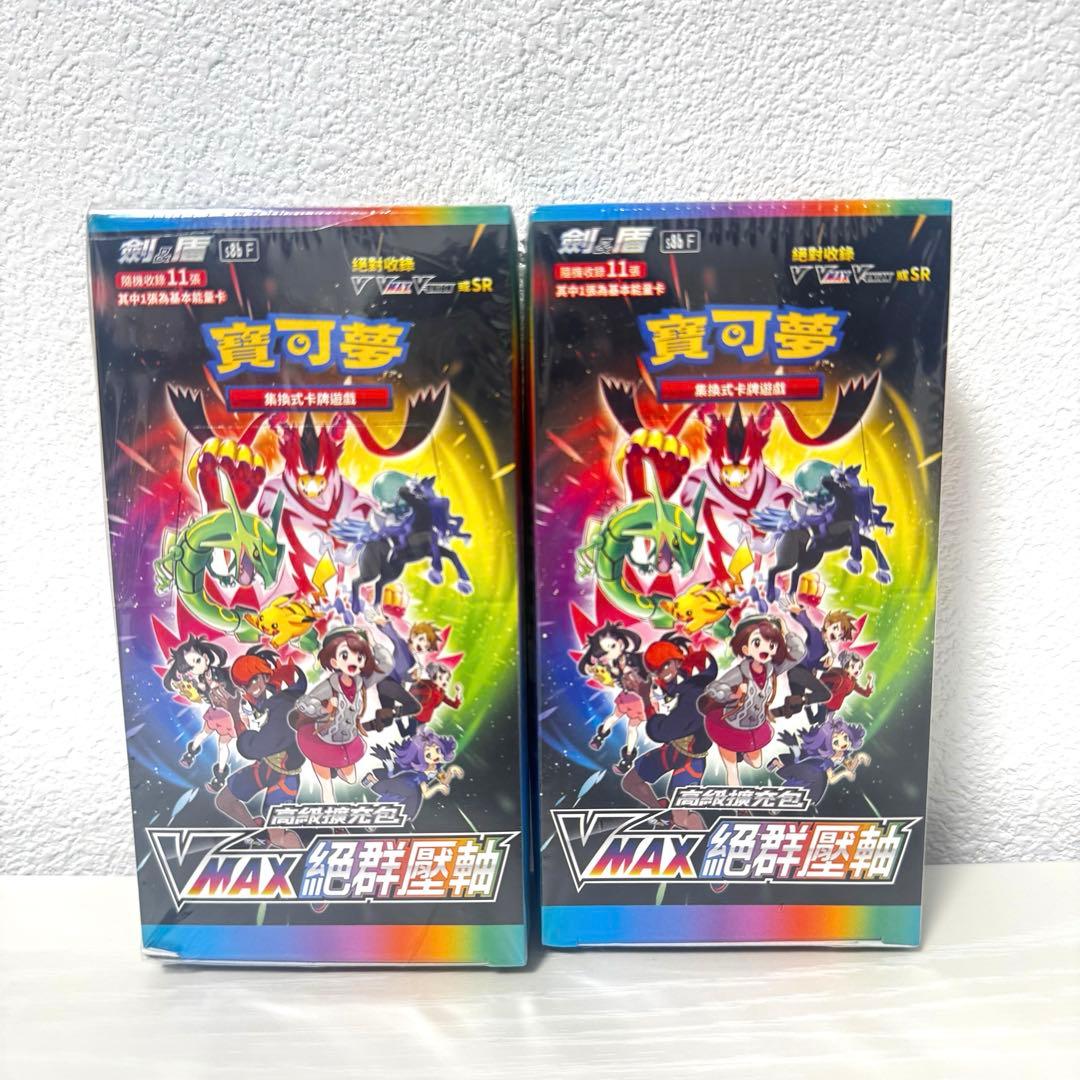 【新品未使用】ポケカ　シュリンク付き　VMAXクライマックス　2BOX 中語版