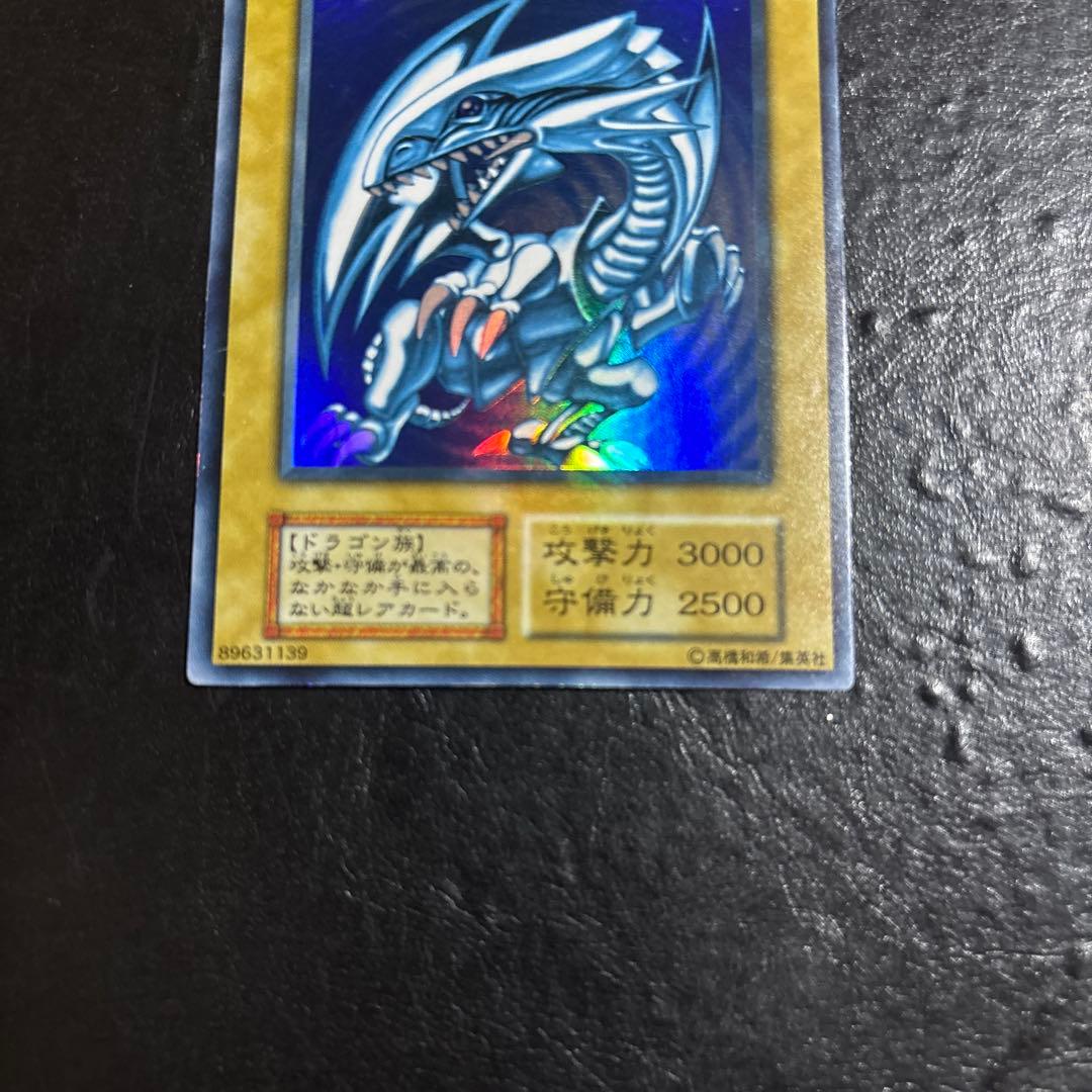 つ*ん様 遊戯王　青眼の白龍　さ初期ウルトラレア