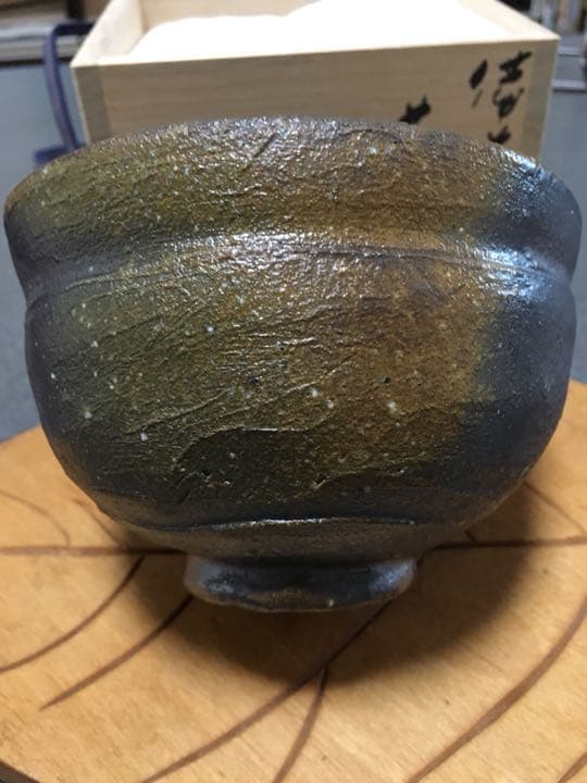 備前焼 茶碗 伊勢崎競作 お値下げしました。