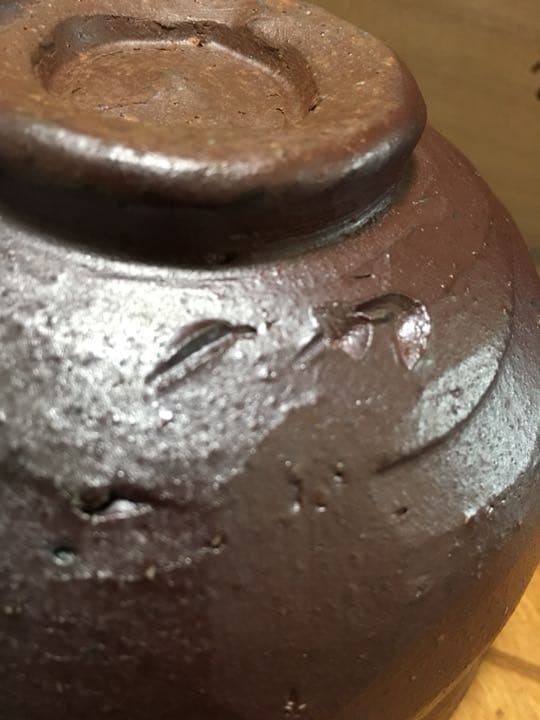 備前焼 茶碗 伊勢崎競作 お値下げしました。