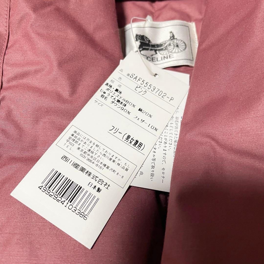 【えみ】セリーヌ ちゃんちゃんこ ダウンベスト ペイズリー 肩当て 西川