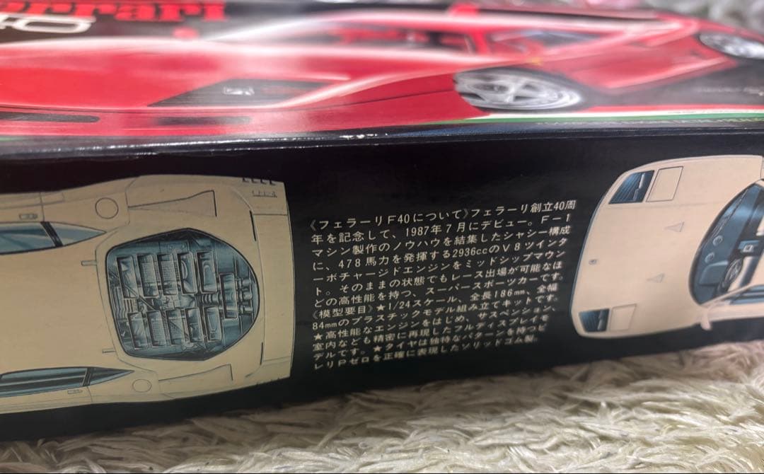 タミヤ 1/24 スポーツカーシリーズ No.77 フェラーリF40 プラモデル