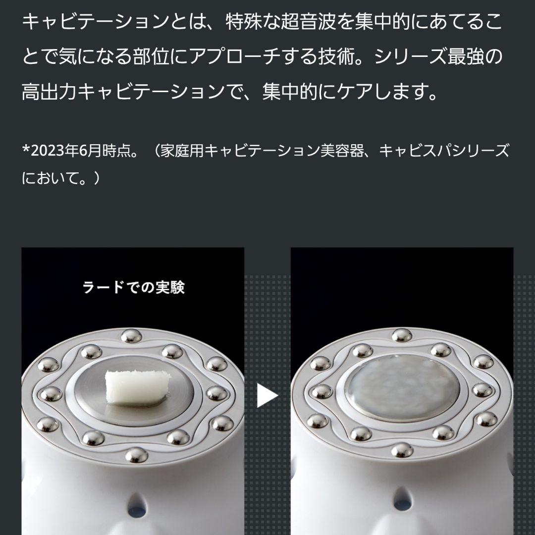 ヤーマン キャビスパ プレステージ for Salon