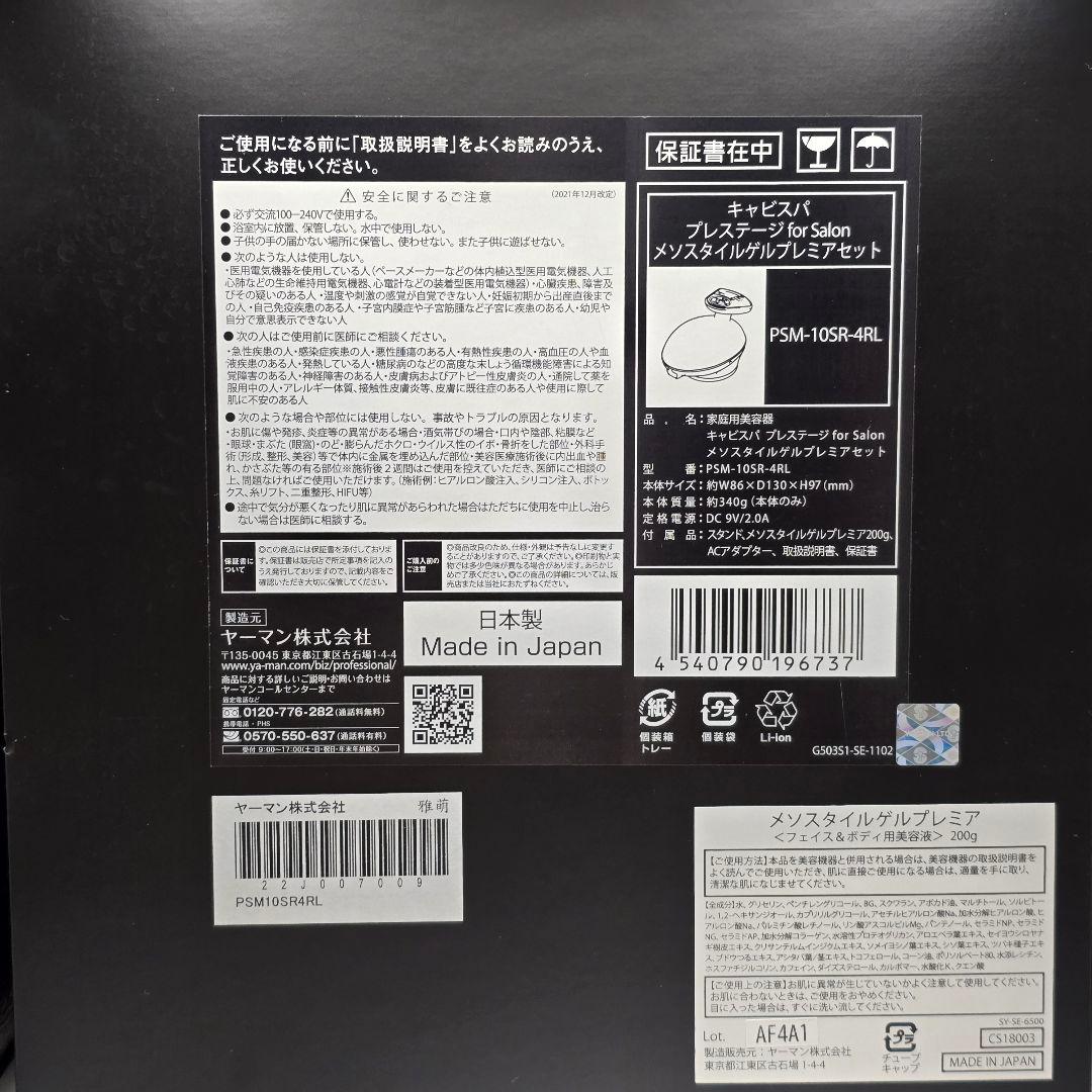 ヤーマン キャビスパ プレステージ for Salon