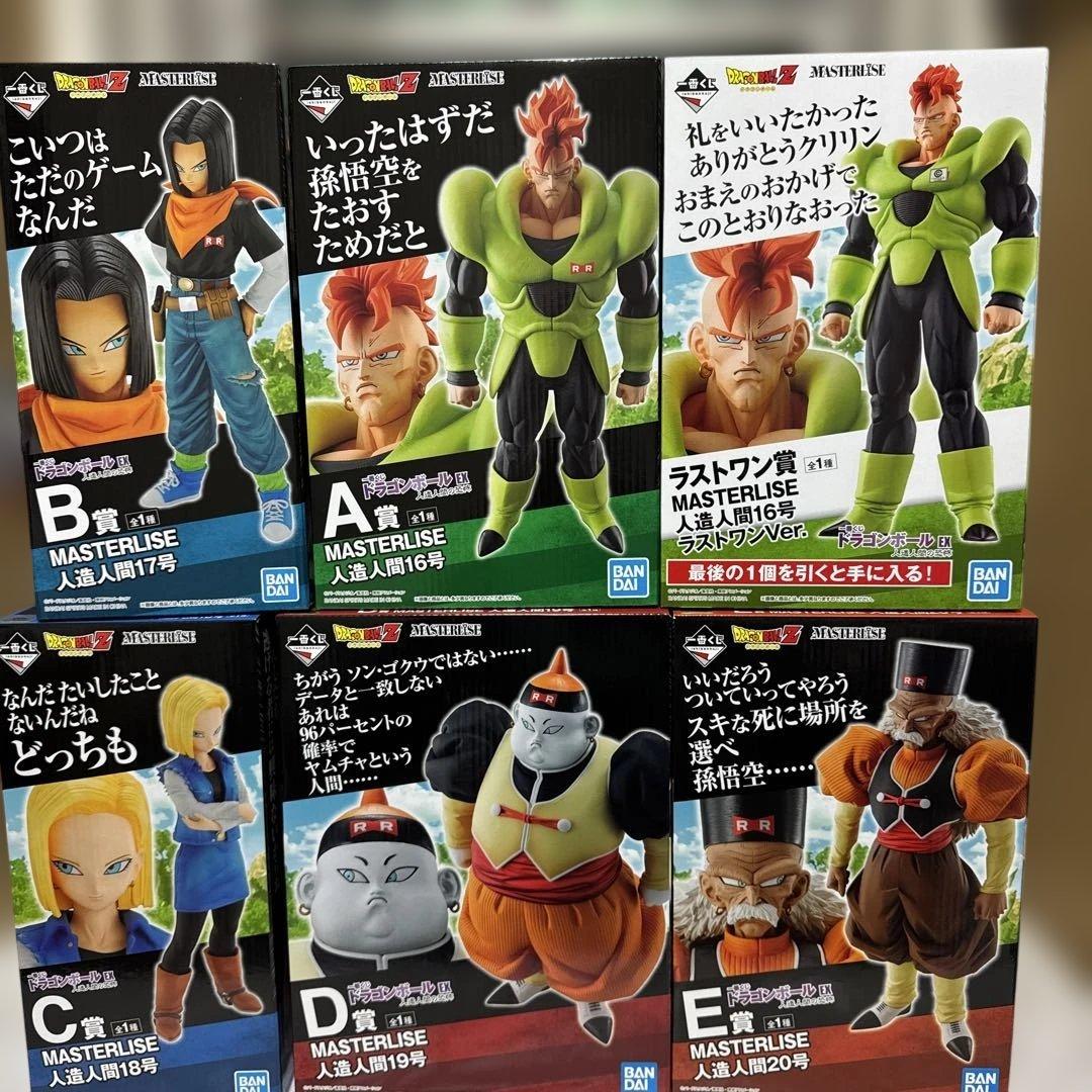 一番くじ　ドラゴンボールEX　人造人間の恐怖 フィギュア6体セット
