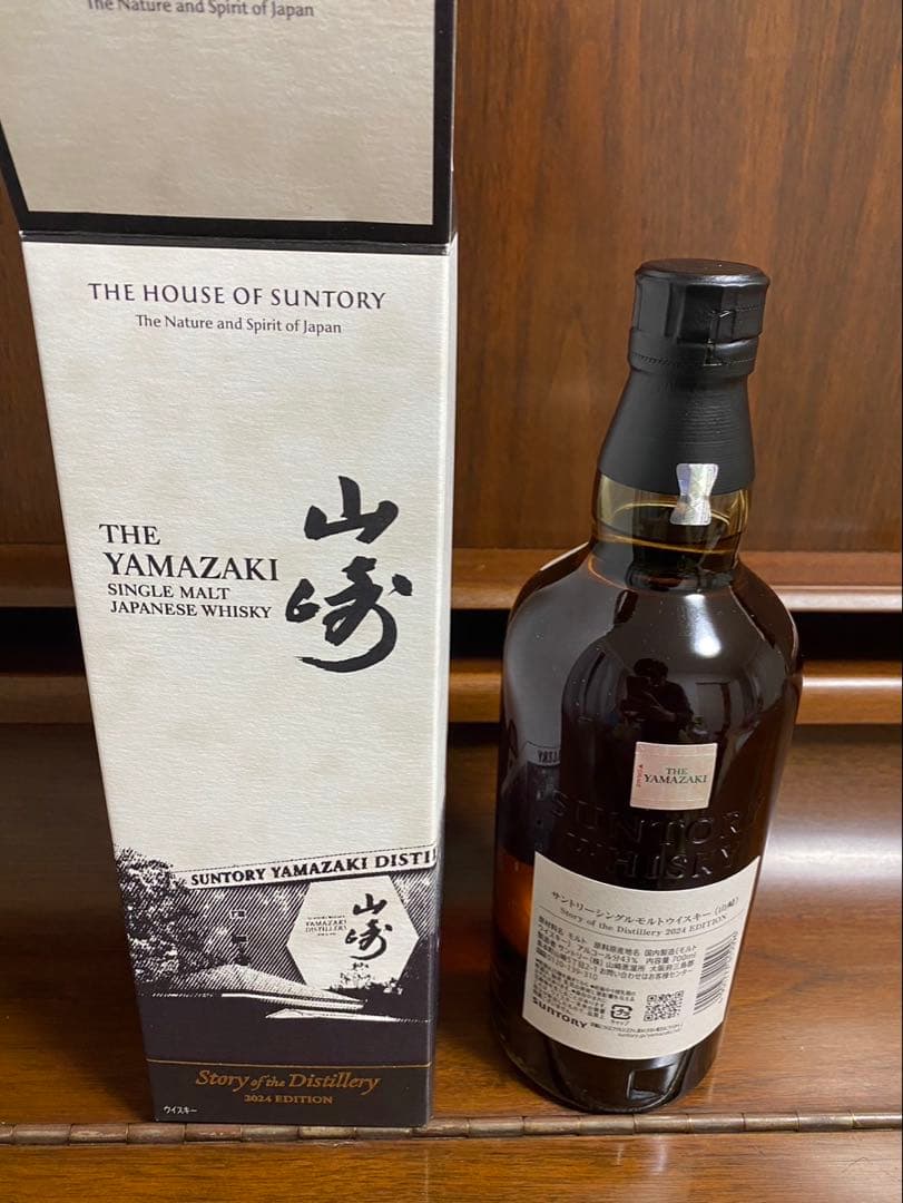 【2本】山崎白州Story of the Distillery 2024 セット