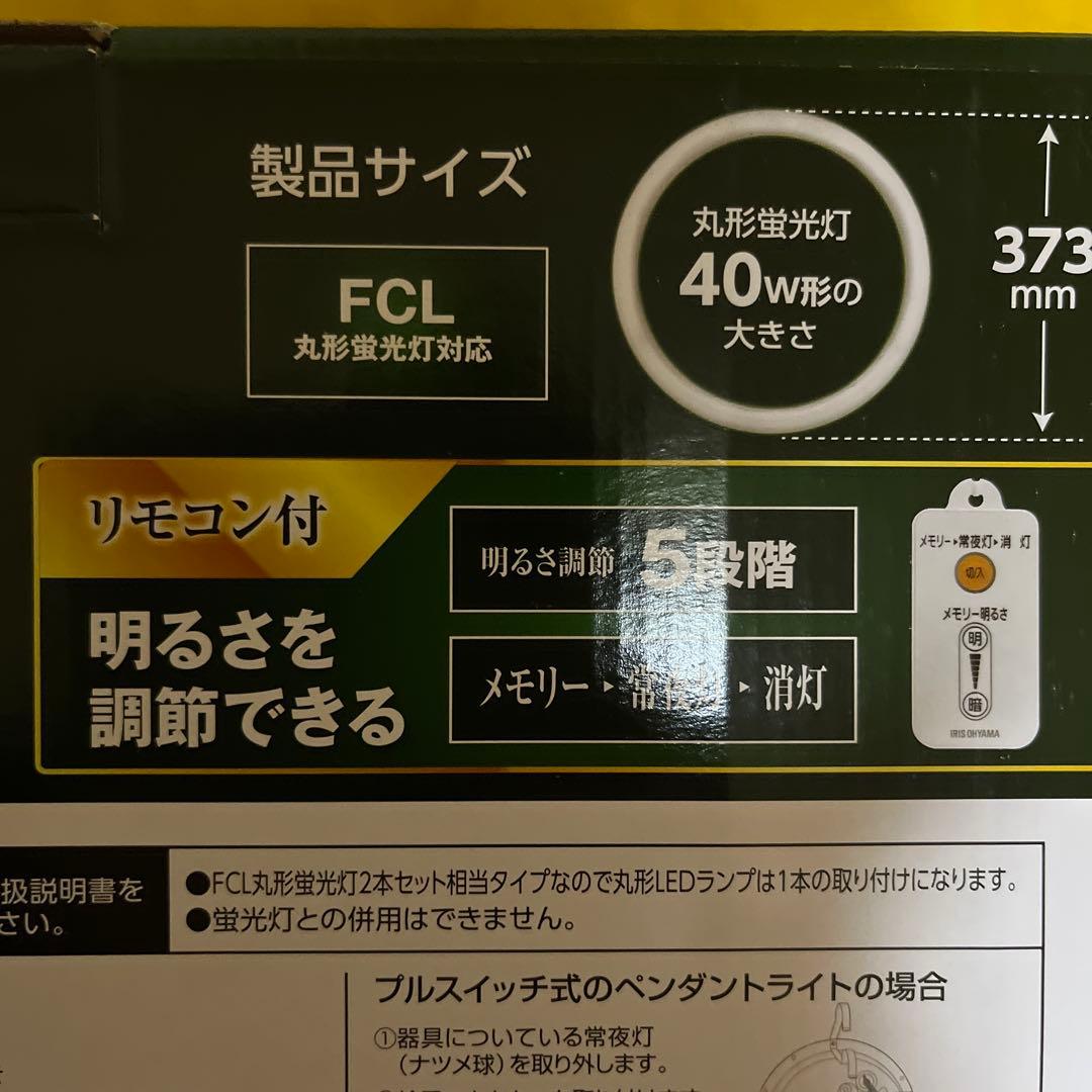 みんたす　　IRIS OHYAMA LEDLDFCL3240N 3個セット