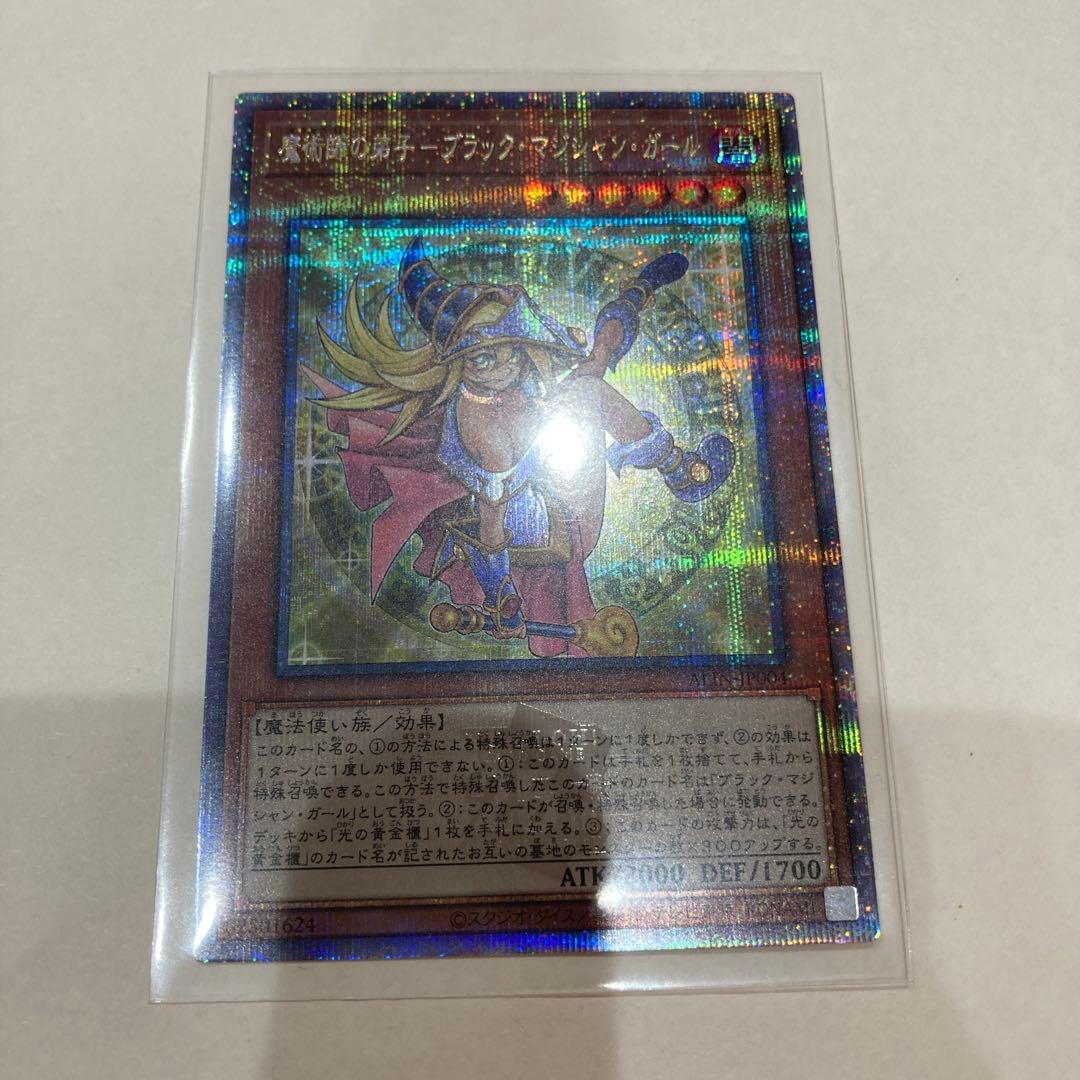 魔導士の弟子ーブラックマジシャンガール