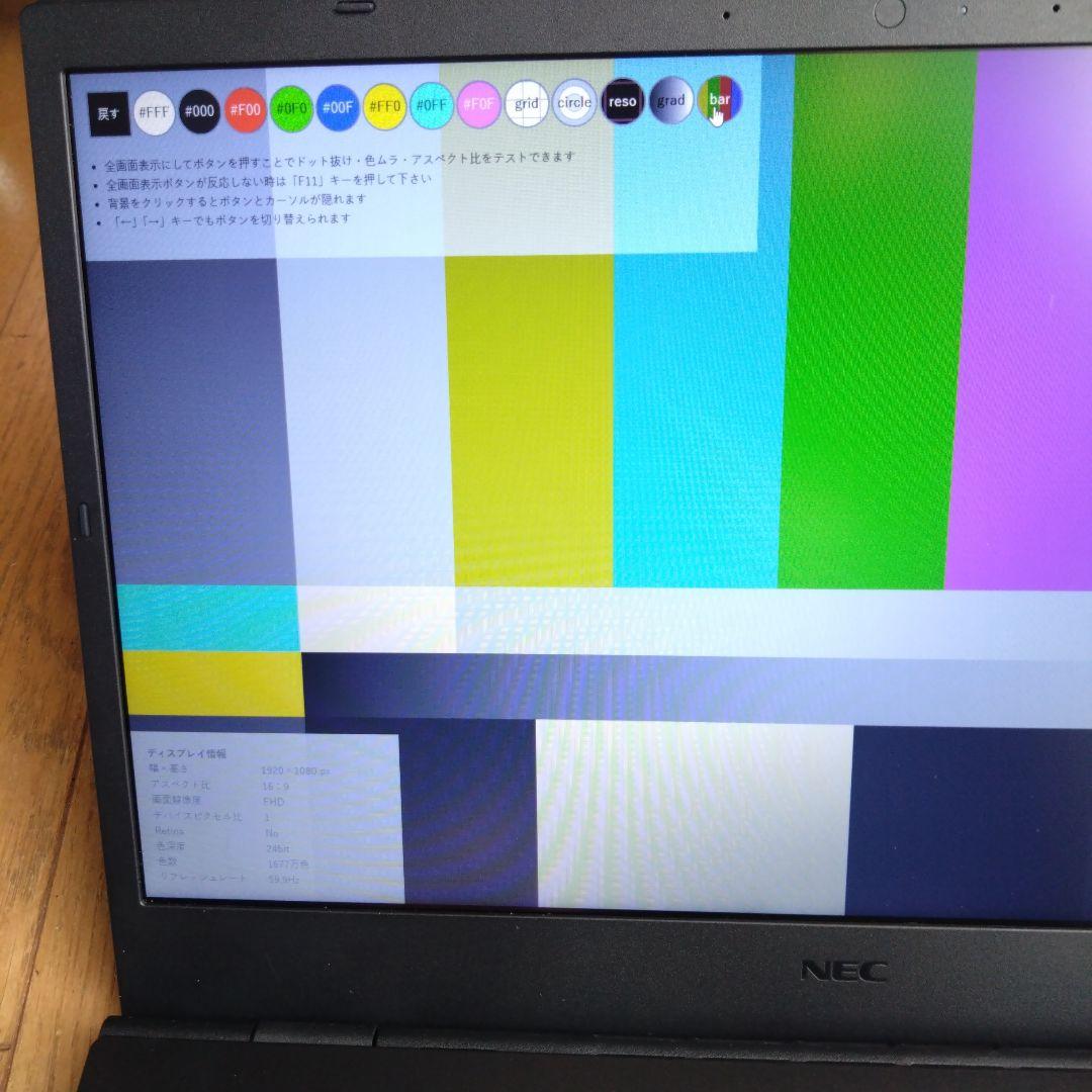 （外装並）NEC Versa Pro VM-B 第11世代i5 16G 512G
