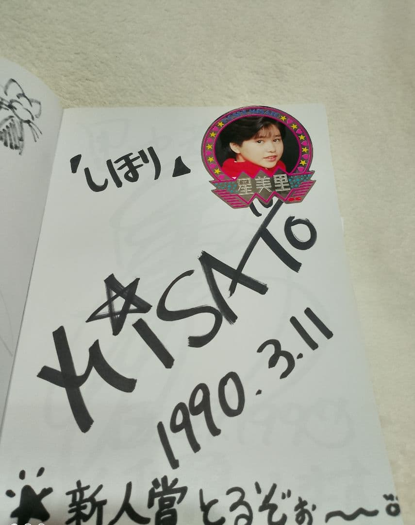 即日発送【希少】1989.11〜1991.8　昭和·平成アイドル直筆サインノート
