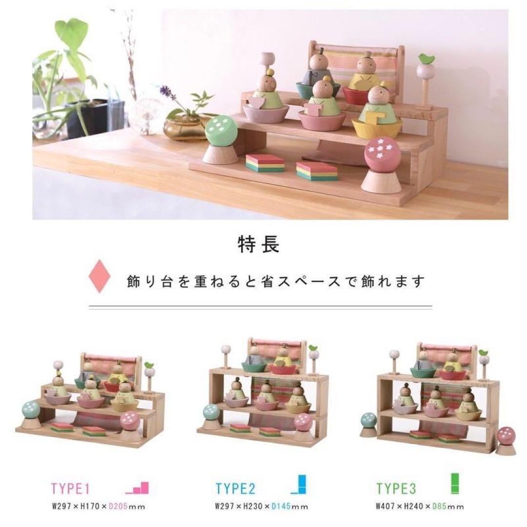 雛人形 コンパクト おしゃれ 木製 組み木 プーカのひな人形 座り雛 立ち雛