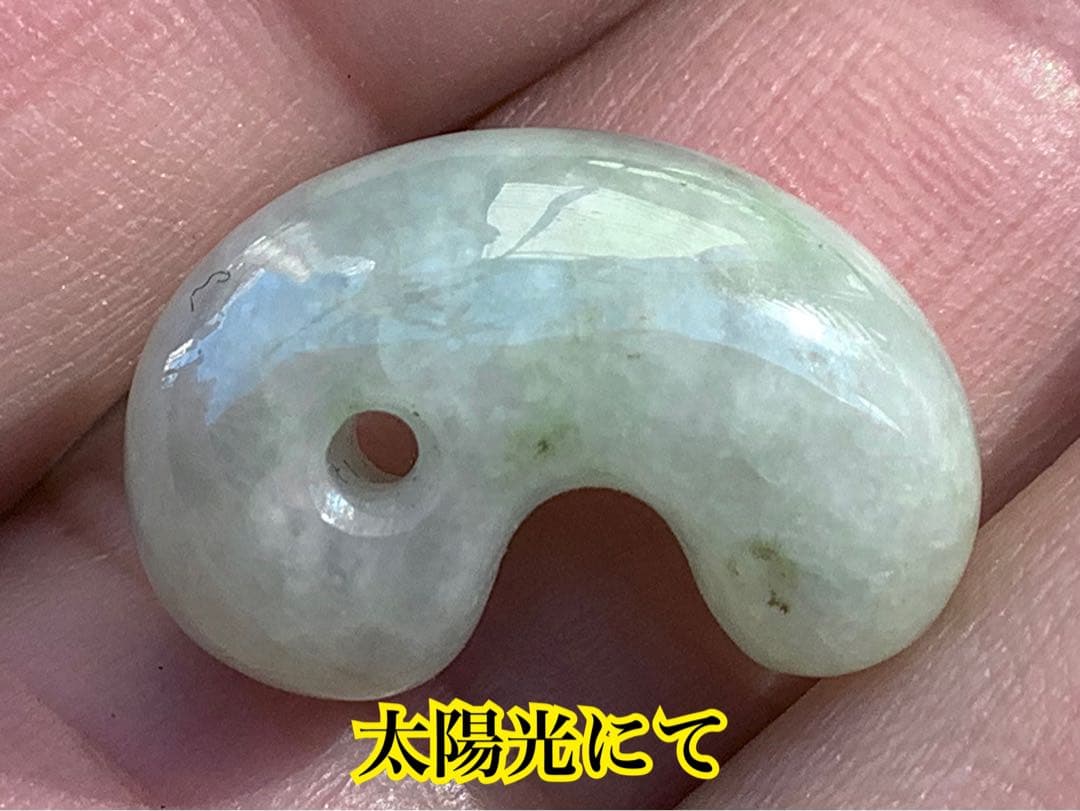 ✳ガラス質のアイスジェイド氷　糸魚川翡翠勾玉　極上高品質‼️ 鑑別書付の希少品を