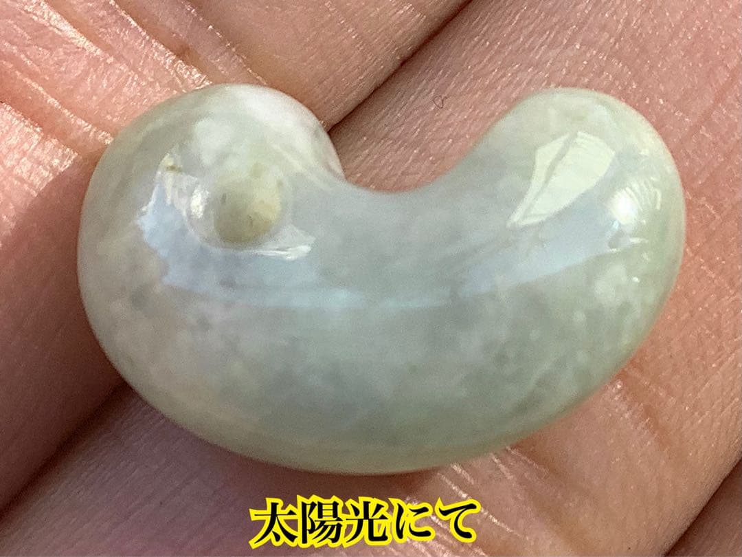 ✳ガラス質のアイスジェイド氷　糸魚川翡翠勾玉　極上高品質‼️ 鑑別書付の希少品を