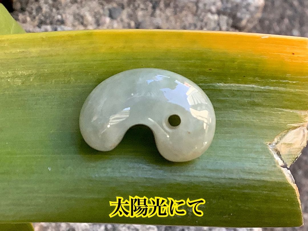 ✳ガラス質のアイスジェイド氷　糸魚川翡翠勾玉　極上高品質‼️ 鑑別書付の希少品を