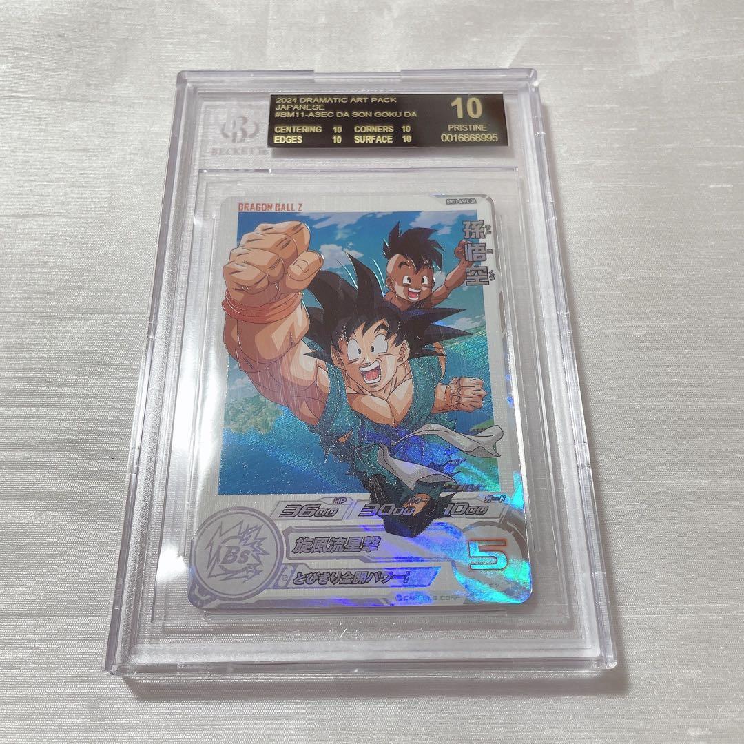 BGS10ブラックラベル BM11-ASEC DA 孫悟空