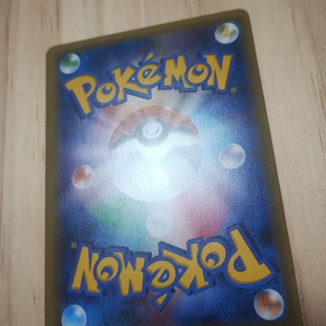 ポケモンカード break エネルギー 悪 ur