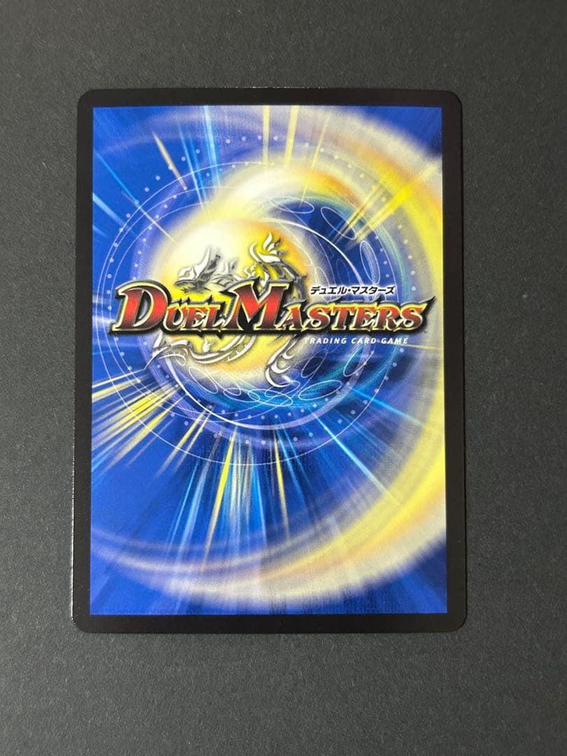 飛翔龍5000VT CSプロモ　1枚