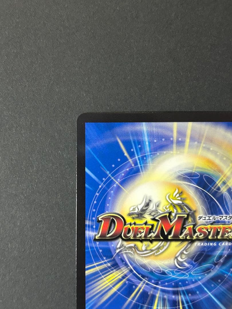 飛翔龍5000VT CSプロモ　1枚