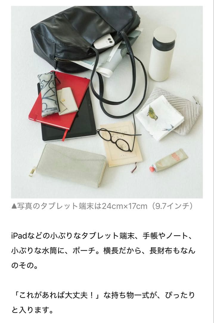 北欧、暮らしの道具店　一田憲子さんとつくった　ラウンドレザーバッグ　ブラウン