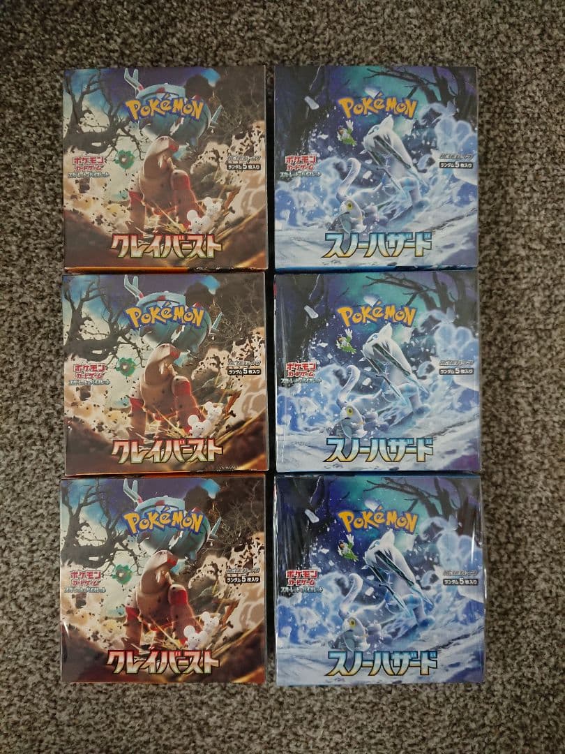 ポケモンカード クレイバースト スノーハザード シュリンク付 6BOX