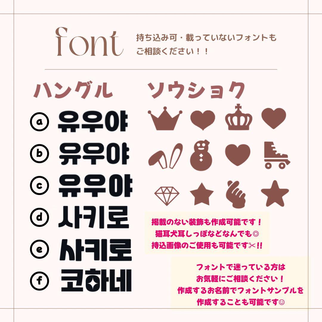 みなみ★うちわ文字 オーダー