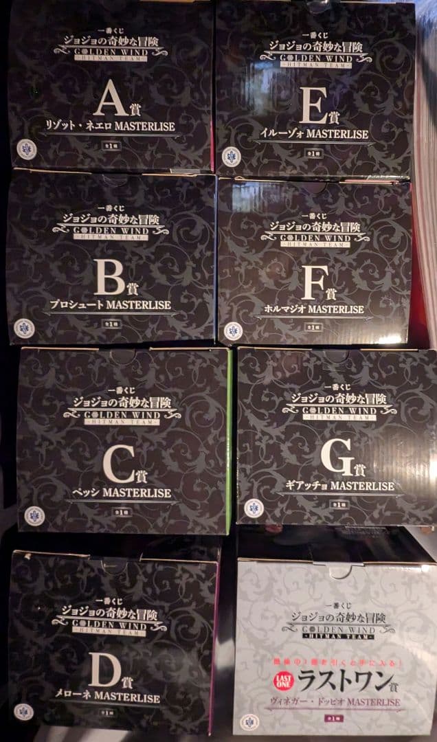 一番くじ ジョジョ GOLDEN WIND -HITMAN TEAM- ロット