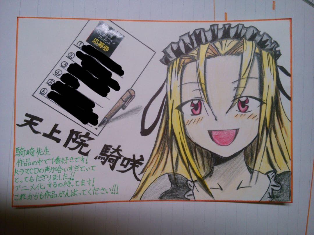 【激レア(小野大輔さんなど、合計9名)】 電波教師 直筆 寄せ書きサイン色紙