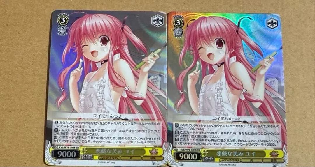 悪戯な笑み ユイ sr Key 20th Anniversary ２枚