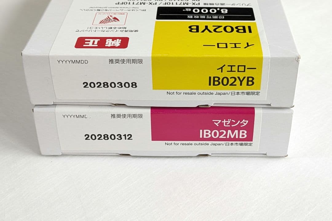 EPSON IB02MB IB02YB インクカートリッジ