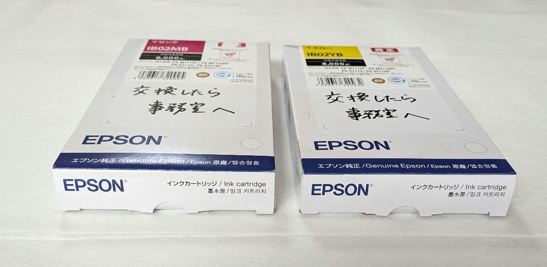 EPSON IB02MB IB02YB インクカートリッジ