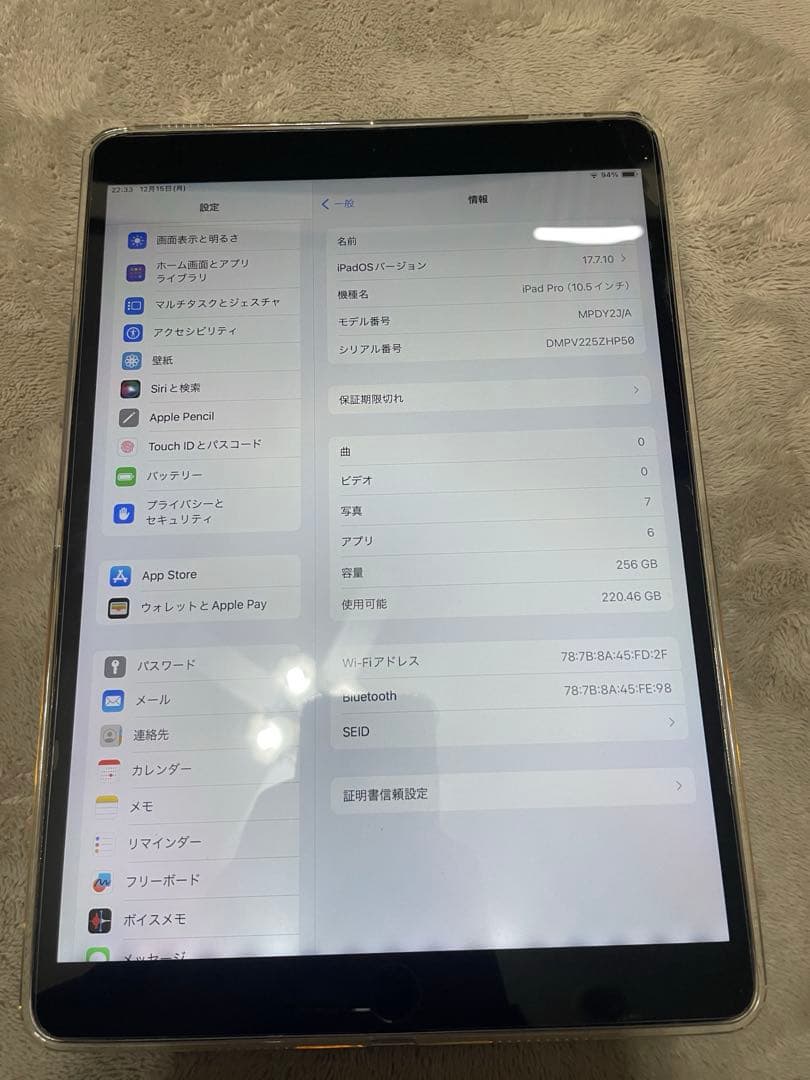 Apple iPad Pro 10.5インチ256GB スペースグレー
