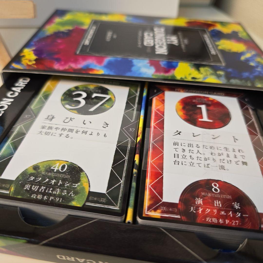 マイダンジョンカード 未使用新品