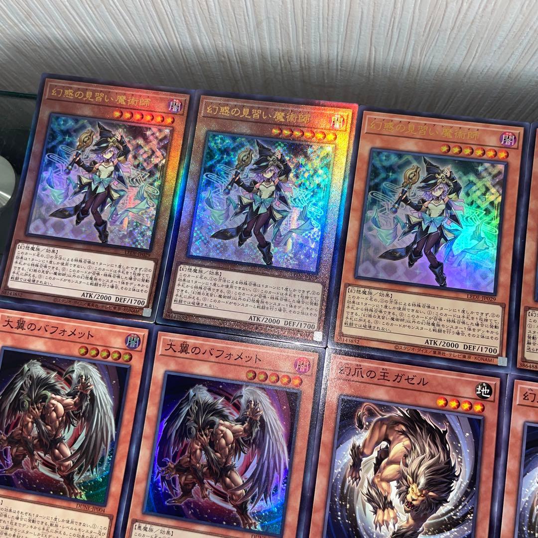 遊戯王 アザミナ キマイラ 本格構築済み デッキ 罪宝 幻惑の見習い魔術師