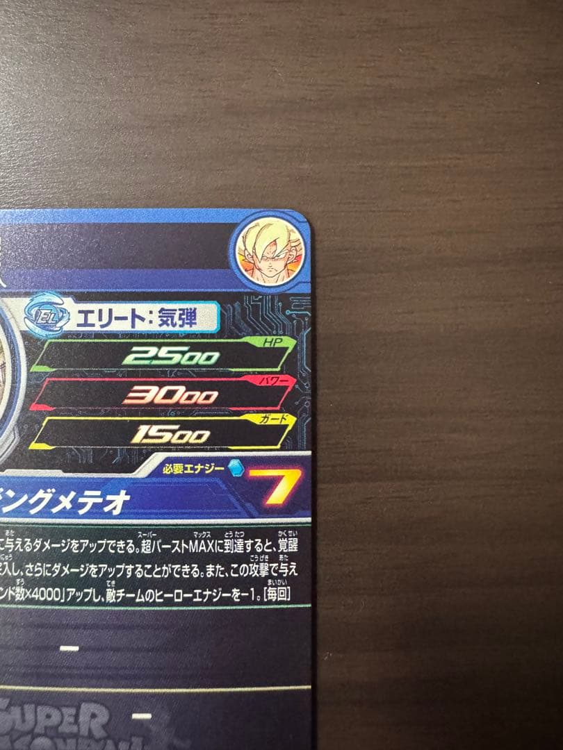 sdbh MM3-014 DA 孫悟空　MM3-071 孫悟空　セット