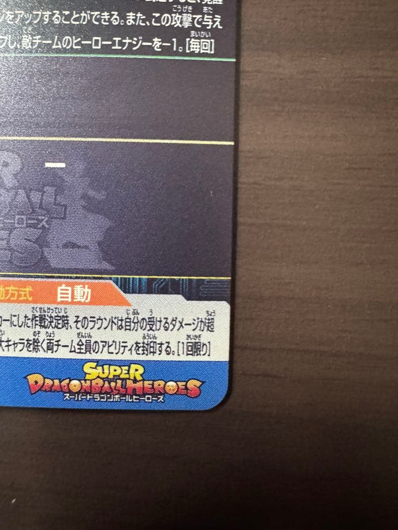 sdbh MM3-014 DA 孫悟空　MM3-071 孫悟空　セット