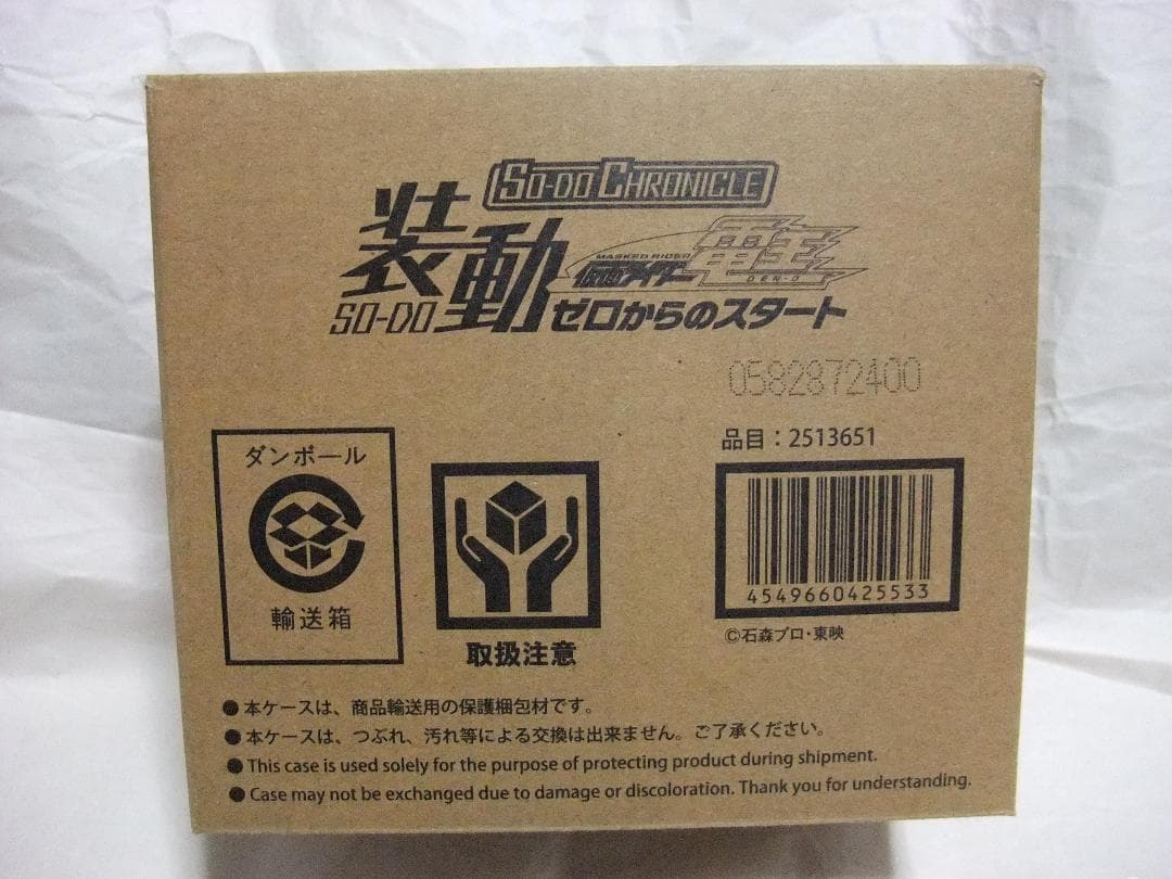 新品未開封　装動　仮面ライダー 電王 ゼロノス ガヴ ヴラム リバイ セット