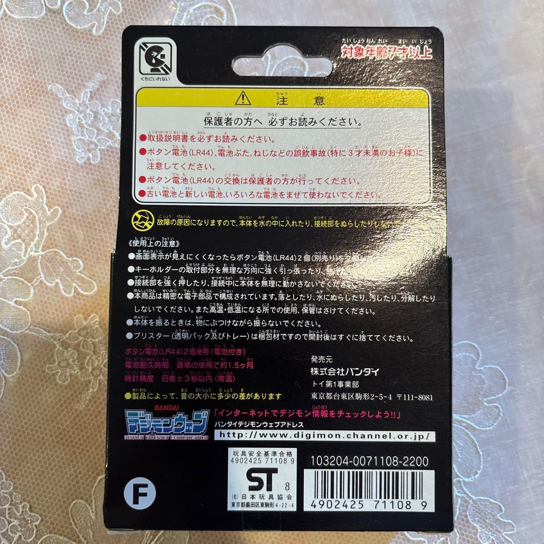 ★未開封★デジモンペンデュラム ディープセイバーズ (青ボディ銀枠) VER 2