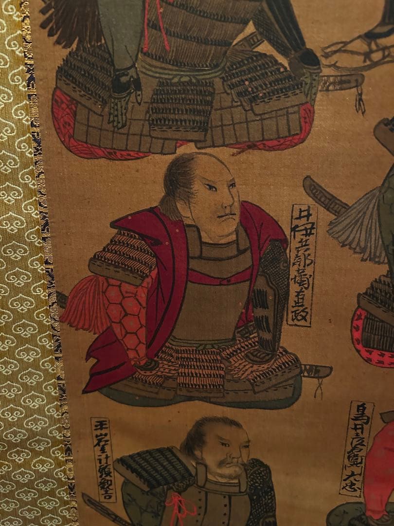 松平十六人衆　（徳川十六神将）　文政戌子写（文政11年、1828年）掛軸　古書