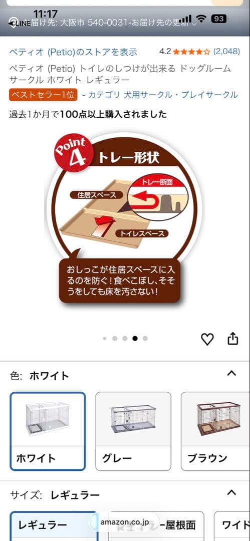 犬用ホワイトケージ 124cm x 62.5cm x 70cm 屋根面付き