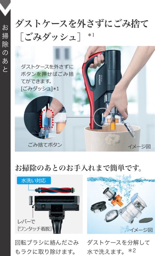 日立 PV-BL10G スティッククリーナー　(コードレス式)掃除機