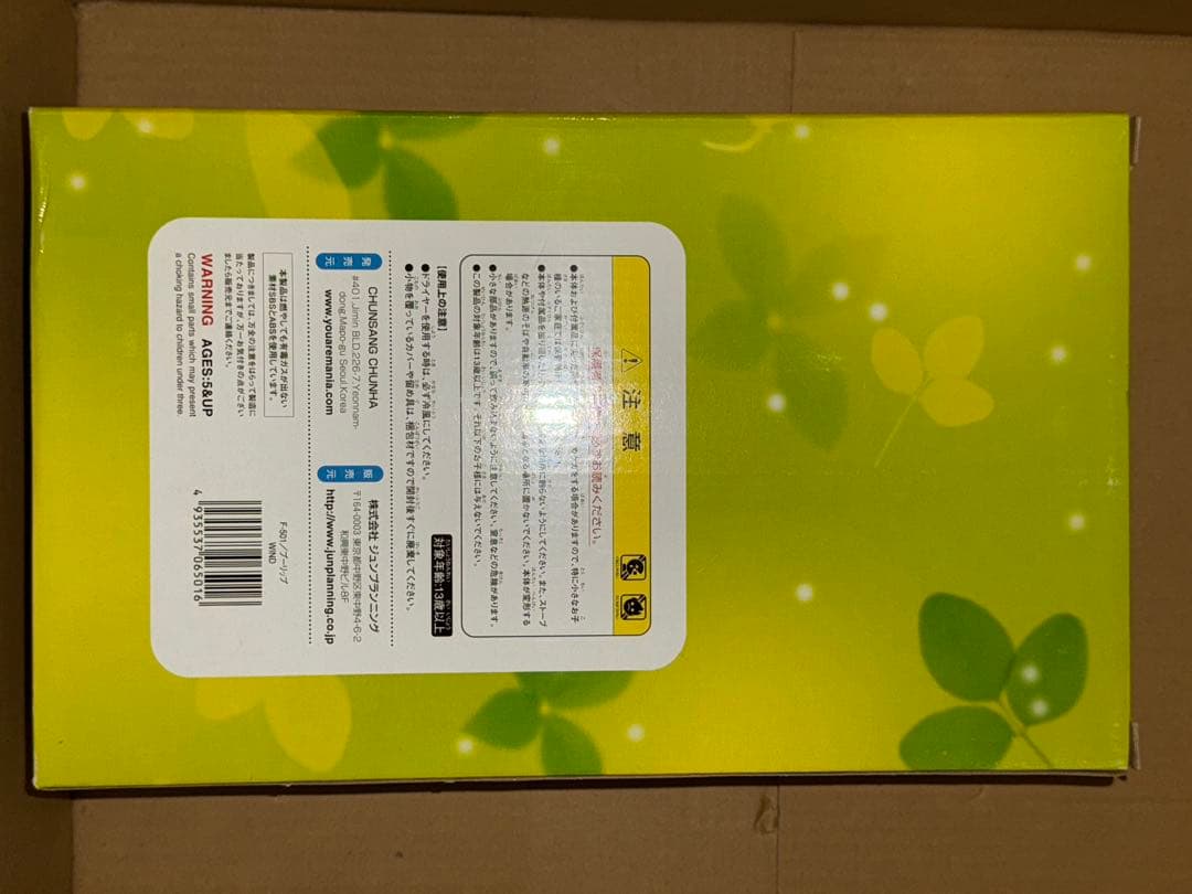 プーリップ Pullip Blue Sky 箱付き 美品 レア